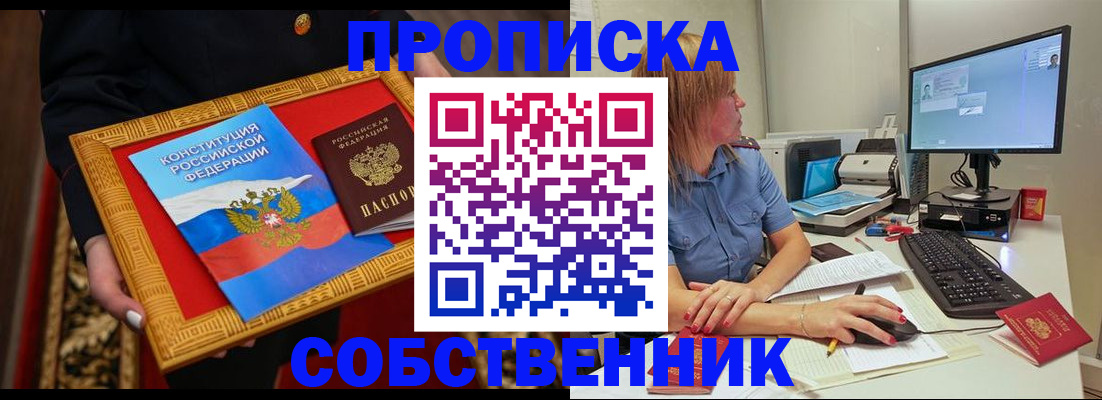 регистрация для дет. сада в Байкальске